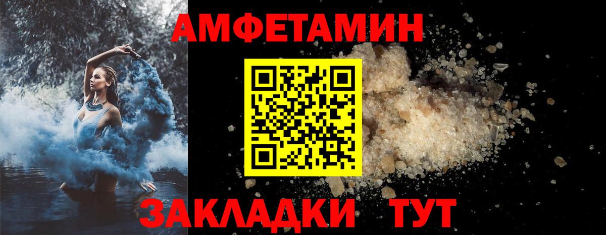Еманжелинск  Амфетамин  Амфетамин  Вход с VPN  Амфетамин VHQ 