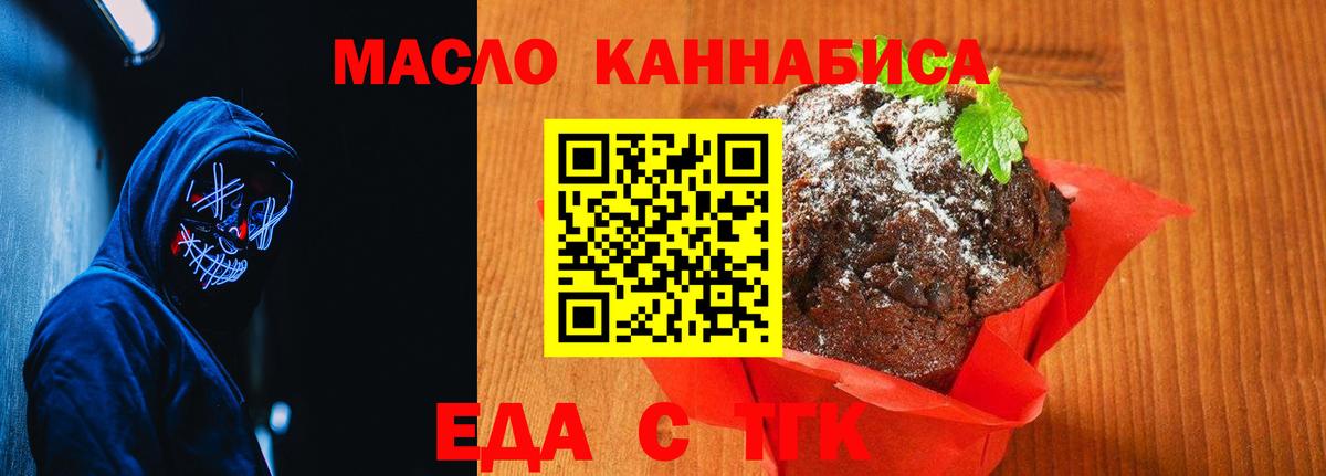 ТГК Еманжелинск