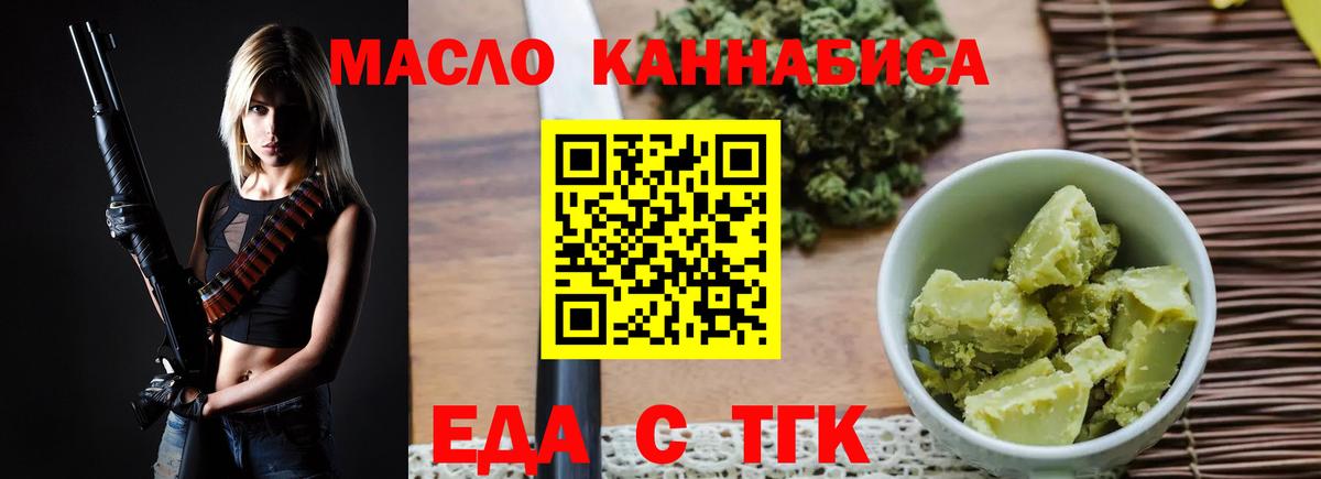 Печенье с ТГК конопля Еманжелинск