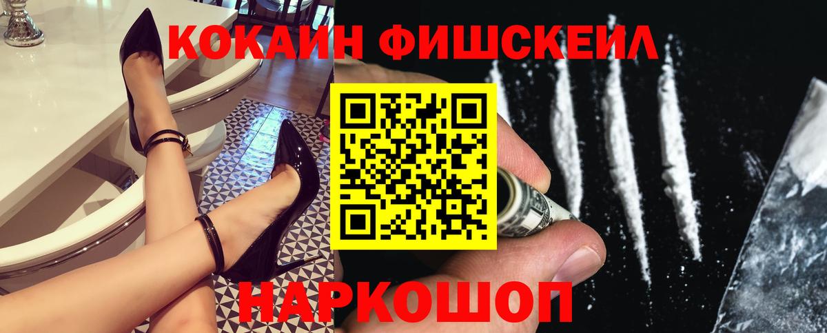 Cocaine VHQ Еманжелинск