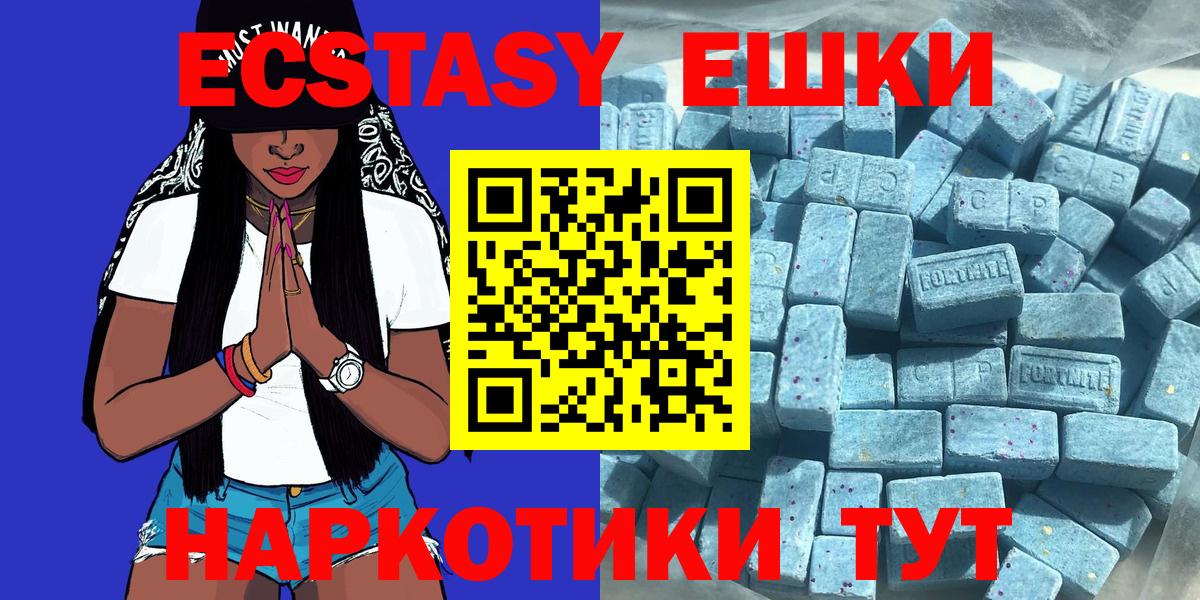 ЭКСТАЗИ  Вход с VPN  Еманжелинск  где купить   Ecstasy ешки  Экстази Philipp Plein 