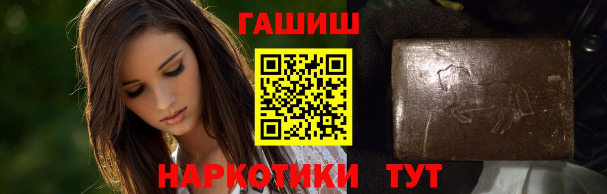 Гашиш VHQ  Гашиш  Гашиш гарик  Еманжелинск  Вход с VPN 