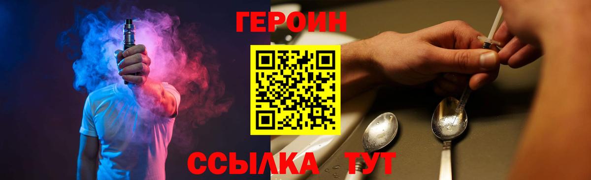 ГЕРОИН гречка  Вход с VPN  Еманжелинск 