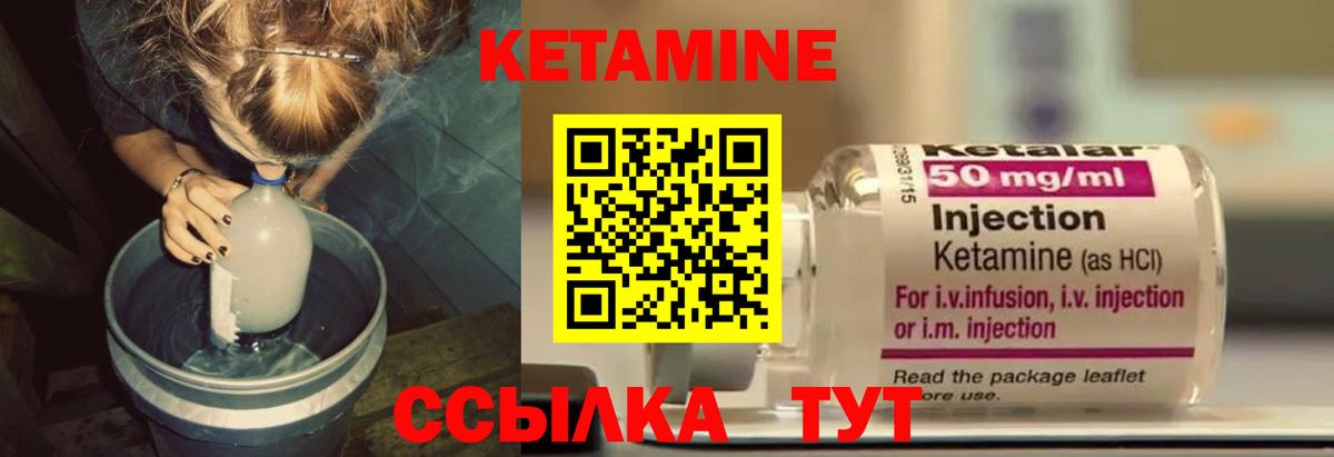 Еманжелинск  Кетамин VHQ  Вход с VPN 