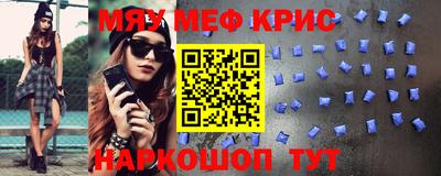 мескалин Краснознаменск
