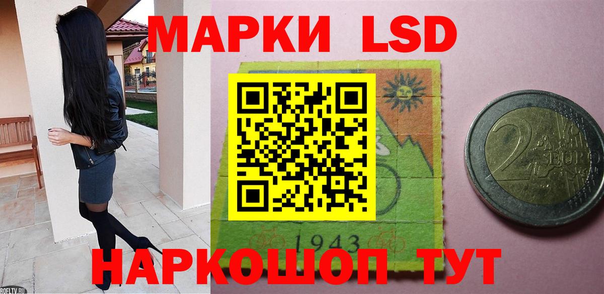 Лсд 25 экстази кислота  LSD-25 экстази ecstasy  Еманжелинск  Вход с VPN 