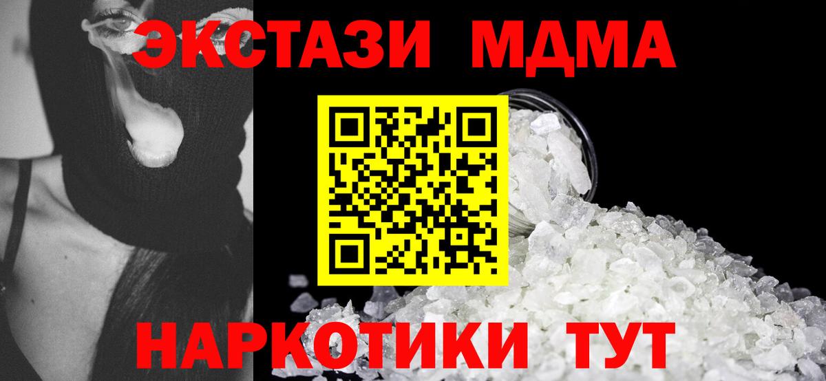 MDMA Molly  MDMA VHQ  Вход с VPN  МДМА  Еманжелинск 