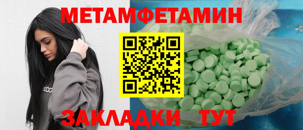 Первитин Methamphetamine  Первитин Methamphetamine  Еманжелинск  Вход с VPN 
