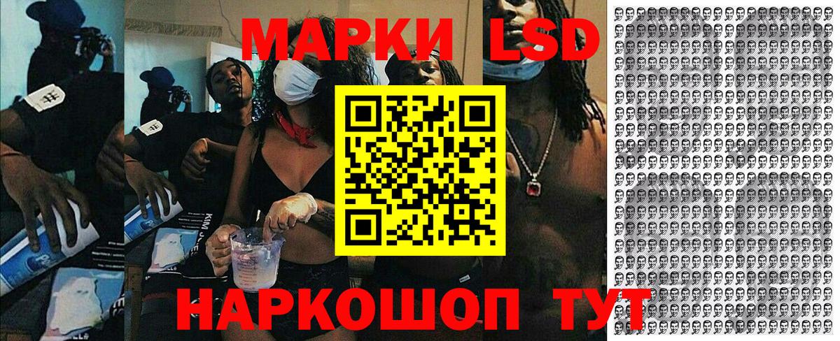 Еманжелинск  Наркотические марки 1500мкг  Вход с VPN 