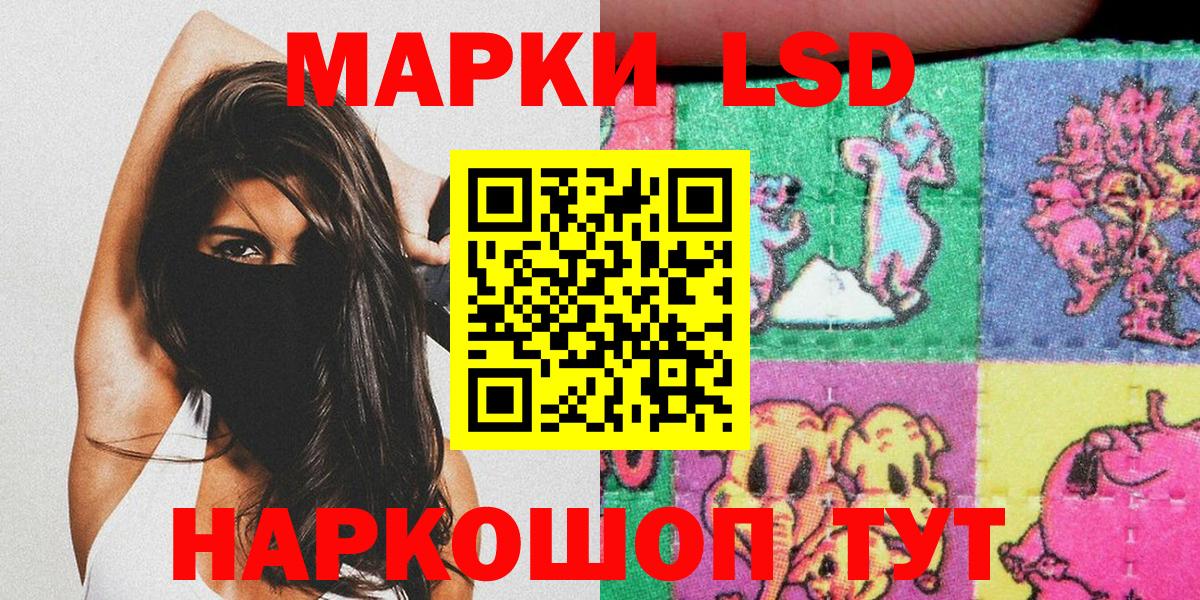 Марки NBOMe 1,8мг Еманжелинск