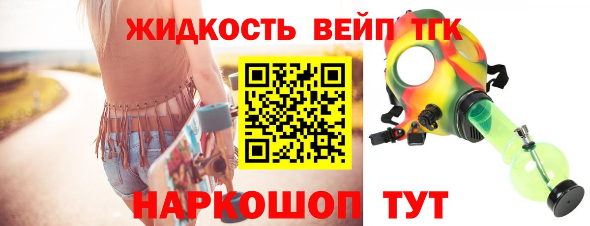 Дистиллят ТГК гашишное масло Еманжелинск