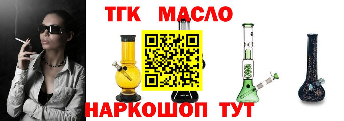 Еманжелинск  ТГК жижа  Вход с VPN  ТГК Wax 