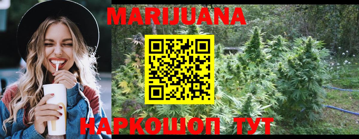 Каннабис SATIVA & INDICA  Бошки Шишки Ganja  Еманжелинск  Вход с VPN  Конопля планчик 
